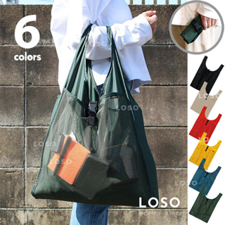 現貨12H㆐日本 Hightide nahe 輕量可折疊網格環保購物袋㆐LOSO生活㆐收納