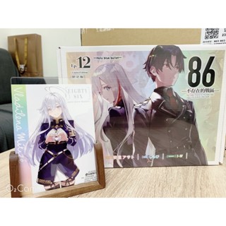 86不存在的戰區12部落格來限定版(全新未拆封)