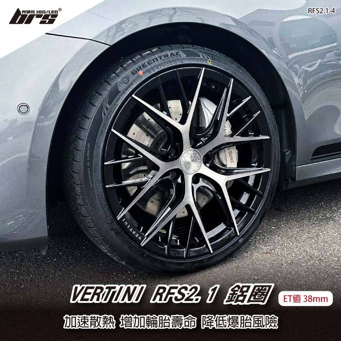 【brs光研社】VERTINI RFS2.1-4 鋁圈 19 9.5 吋 38mm 5孔112 賓士 BMW 寶馬 福特