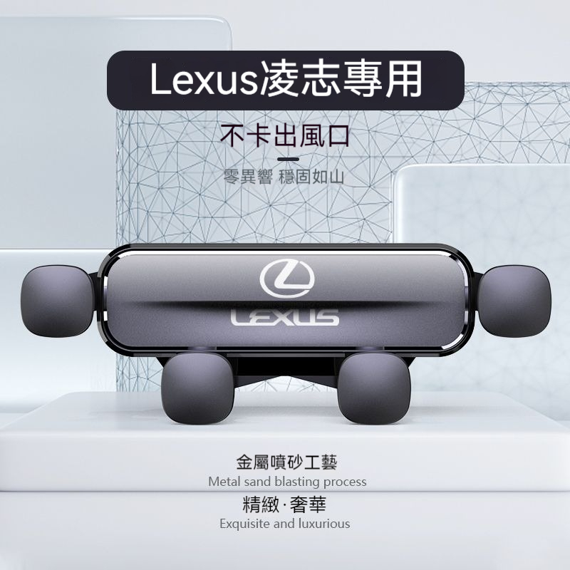 凌志 Lexus 手機架 NX UX ES RX ES 專用導航架 車用手機架 伸縮手機架 車載手機支架