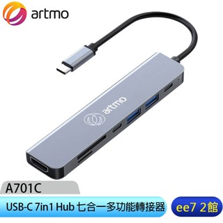 artmo USB-C 7in1 Hub VGA/HDMI 七合一多功能轉接器/帶線款~送64G卡+測量儀 ee7-2