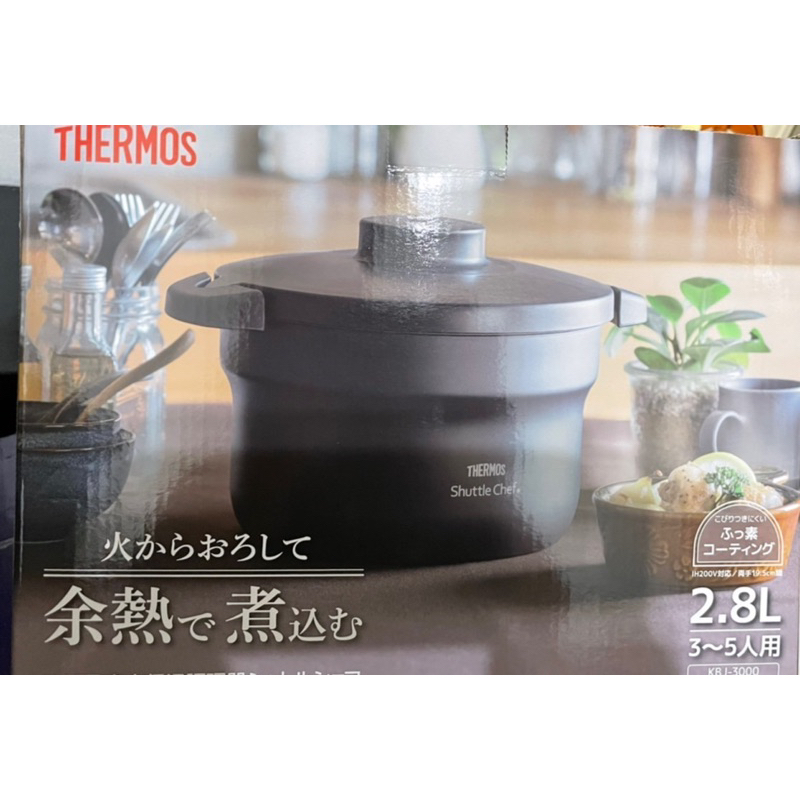 膳魔師 ♥️THERMOS 家用型悶燒鍋 KBJ-3000 BK 悶燒鍋 保溫鍋 2.8L