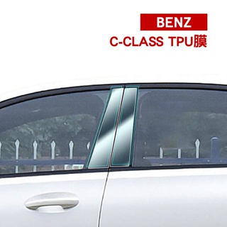 【KT BIKER】 BENZ C-CLASS W206 TPU 保護膜 賓士 內飾 內裝 門腕貼 B柱膜 保護貼 防刮