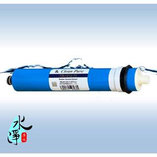 【水淨淨水】clean pure 75G RO膜，NSF認證濾心，家用RO機專用1812規格，75加侖RO膜。