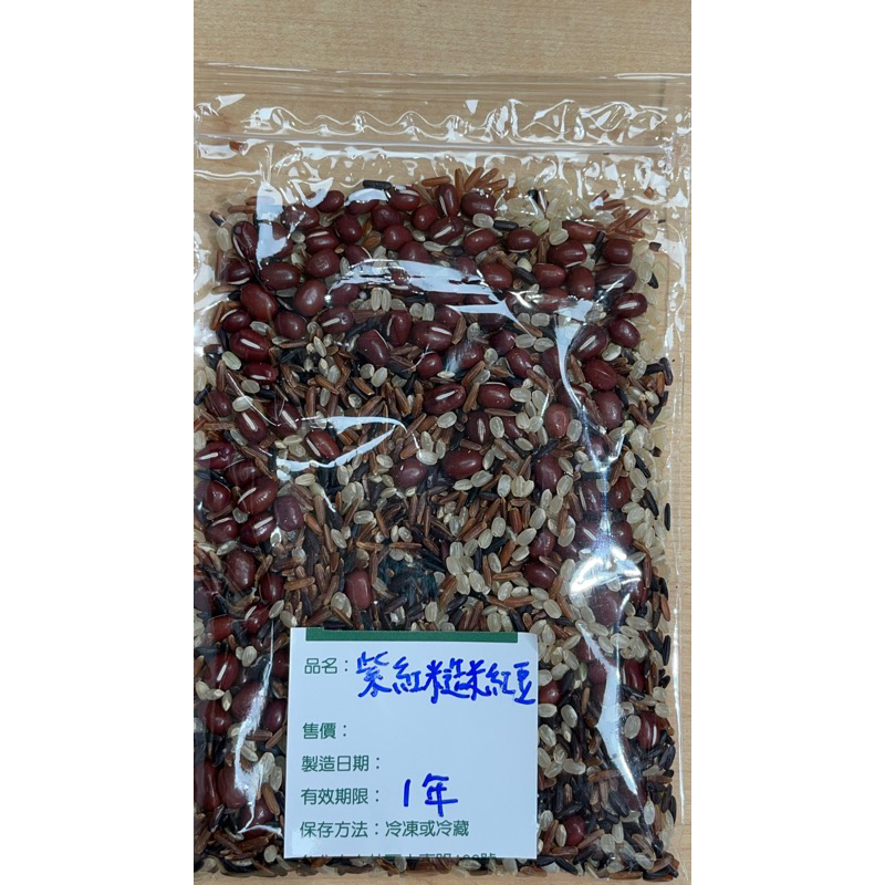 《米吉》黑香糙米紅豆 甜品配方 池上有機糙米、花蓮黑米、花蓮紅米、萬丹紅豆