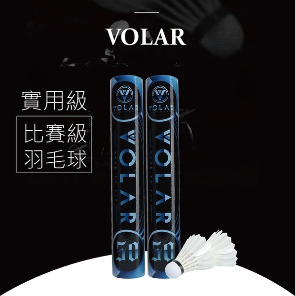 《奧神體育》VOLAR 50 V-50 V50 羽毛球 比賽級 比賽球 鵝毛 羽球 (12顆入)