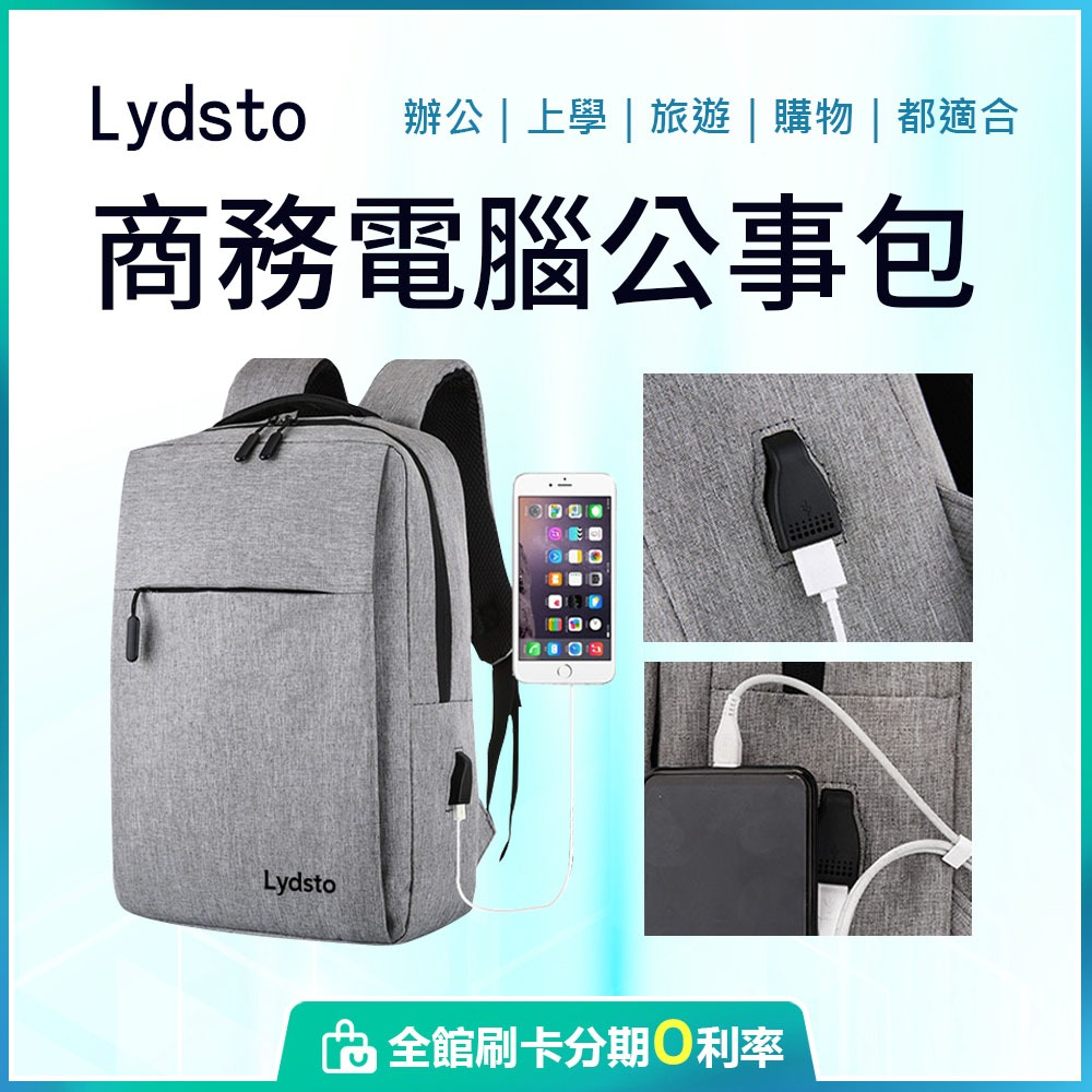 小米有品 Lydsto 多功能商務電腦公事包 可充電 背包 電腦包 都市輕便背包