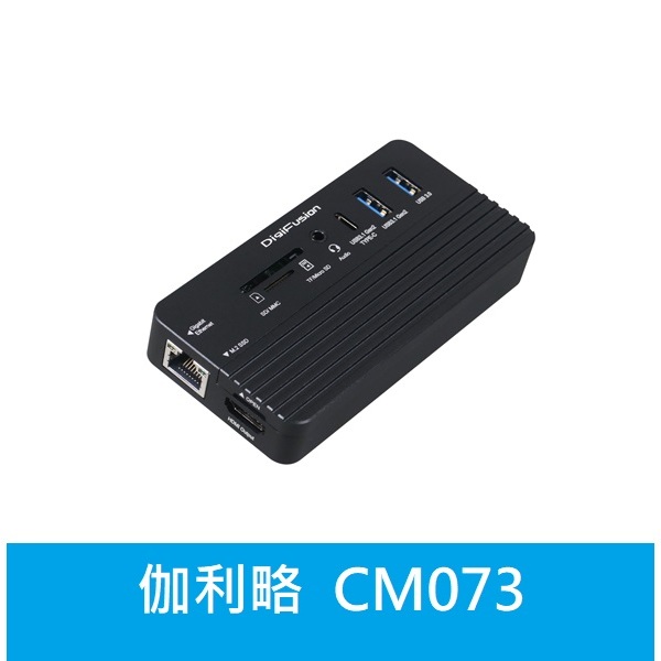 光華門市【附發票公司貨 】伽利略 (CM073) USB Type-C M.2 雙規 10in 1擴充盒