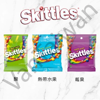 [VanTaiwan] 加拿大代購 Skittles 彩虹糖 混合水果 糖果