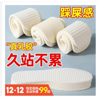 【雅姿】《熱門款》乳膠鞋墊男女透氣吸汗防臭矽膠超軟底減震軍訓運動乳膠踩屎感鞋墊
