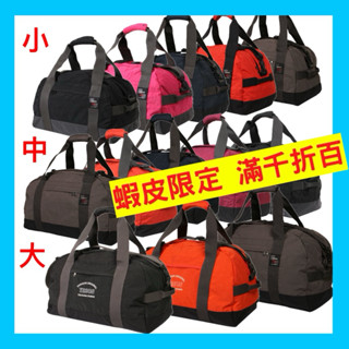 較長備貨 YESON永生621-24旅行袋（L) 大容量耐重 購物包 可穿桿放在行李箱上 品質優良 臺灣製造 （大中小）