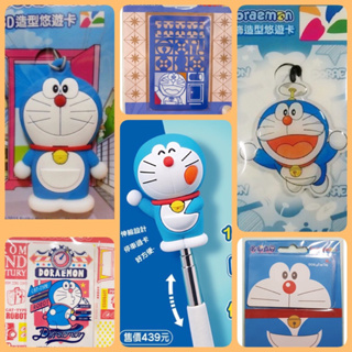 Doraemon 哆啦A夢 伸縮造型悠遊卡 窗花 大臉款 任意門 竹蜻蜓 復古潮脾風 小叮噹 icash2.0 悠遊卡