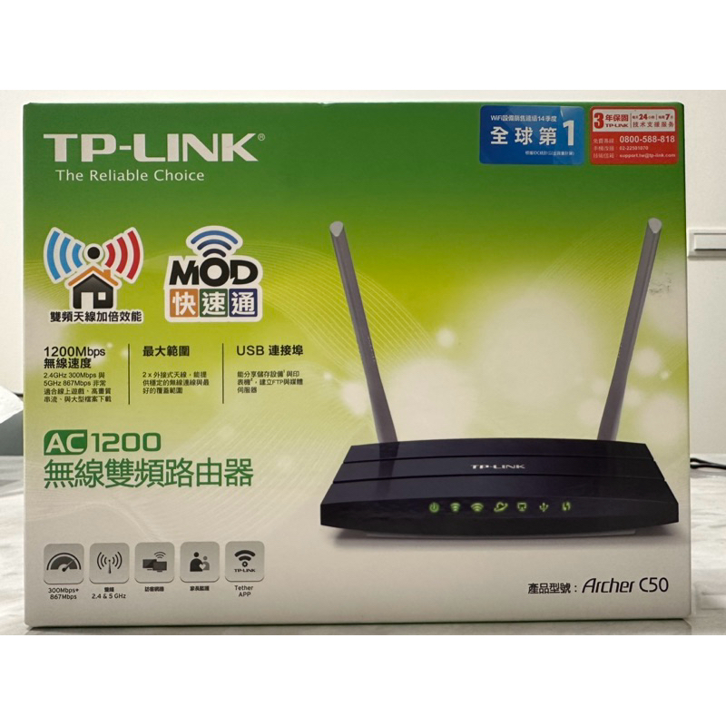 =二手轉賣= TP-LINK AC1200 無線雙頻路由器 型號Archer C50