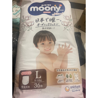全新現貨-日本境內moony有機棉褲型M、L、XL