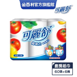 可麗舒 廚房紙巾60張(6卷x6串/組)