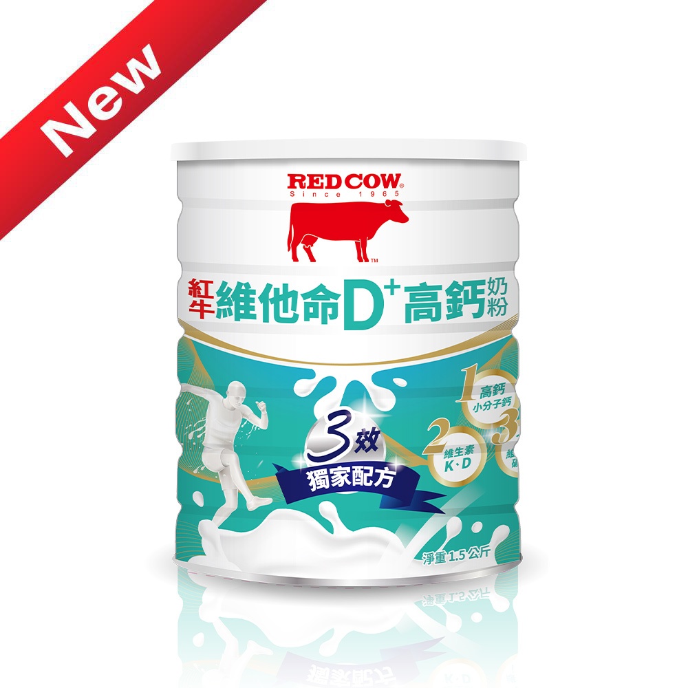 【紅牛】維他命D+高鈣奶粉1.5Kg維他命D+骨骼保健維生素D維生素K鈣與維生素D高鈣