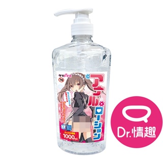 TamaToys 後庭銷魂 濃稠型大容量水性潤滑液 1000ml 日本製 原廠正貨 Dr.情趣 台灣現貨 水溶性潤滑劑