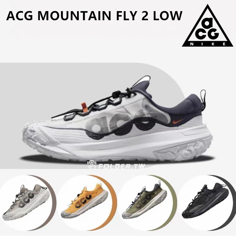 正品免運🏕️NK ACG MOUNTAIN FLY 2 LOW 登山鞋 跑步鞋 機能鞋 運動鞋 戶外防水防滑 慢跑鞋