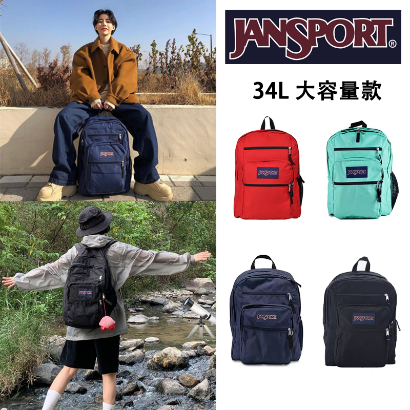 『💯正品』Jansport 傑斯伯 34L大容量雙肩包 戶外後背包 經典校園後背包背包 旅行包 筆電包 男女