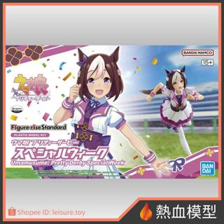 [熱血模型] 萬代 組裝模型 Figure-rise Standard 賽馬娘 pretty derby 特別週 FRS