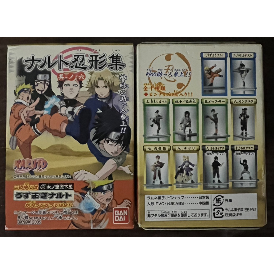 日初版 火影忍者 NARUTO 忍形集 其之六 單售