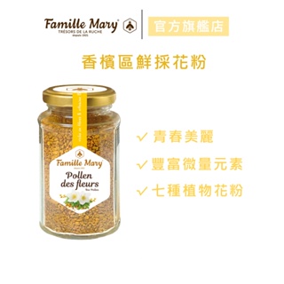 【Famille Mary 瑪莉家族】香檳區鮮採花粉 100g 官方旗艦店