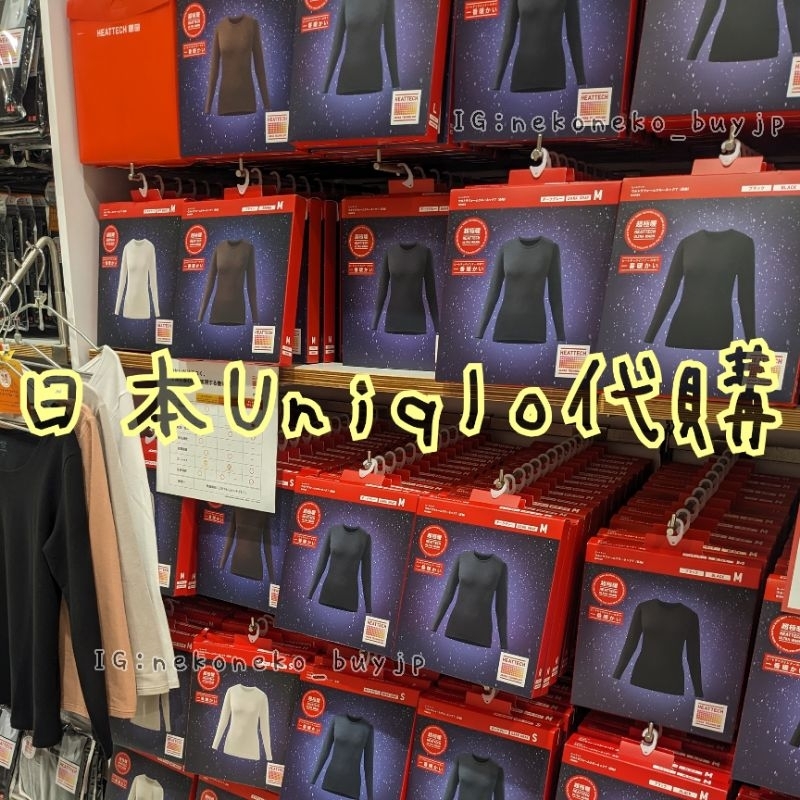 現貨 Uniqlo 日本 代購 女裝 HEATTECH ULTRA WARM 超極暖 圓領T恤 發熱衣 內搭 保暖衣