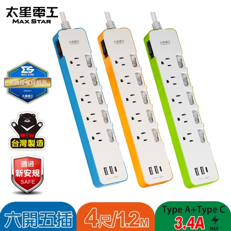 [百威]含稅附發票 台灣製太星電工 速充寶彩色3.4A 3USB 六開五插延長線3P 4尺(三色可選) OCV65304