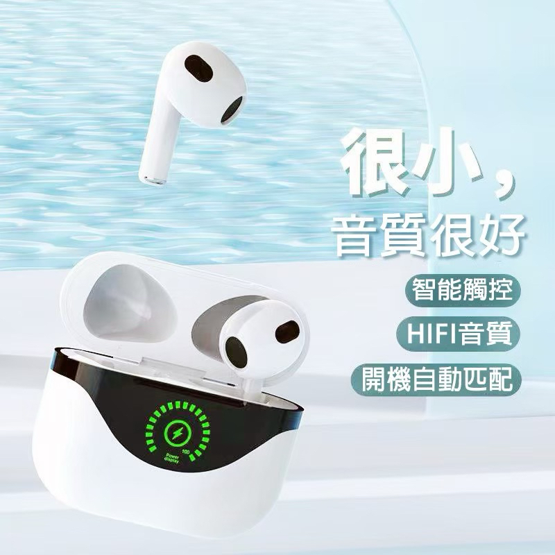 In Pods 3 PRO 高音質大容量續航藍牙耳機