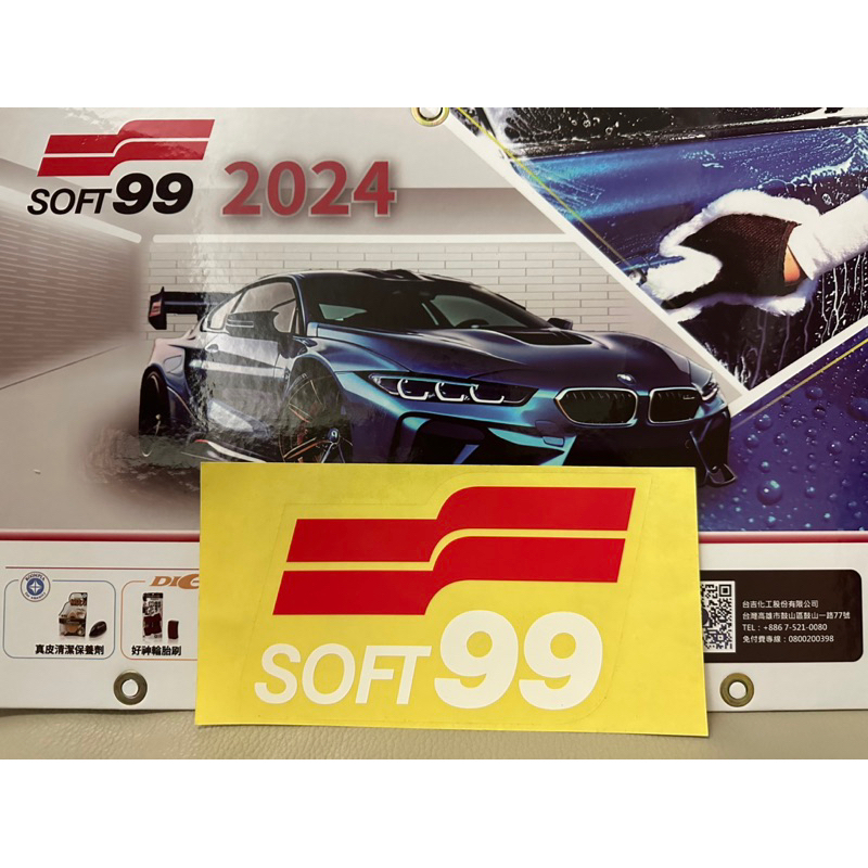 SOFT99 原廠標幟貼紙 150x92 mm 1張2元 行李箱 安全帽 機車