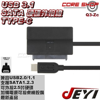 ☆酷銳科技☆JEYI 2.5吋SATA硬碟轉USB 3.1 TYPE-C硬碟轉接線/即插即用外接線OTG支援/Q3P-C