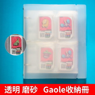 卡冊 寶可夢 gaole 卡匣 收集冊 神奇寶貝 pokemon 收納盒 機台卡收納冊