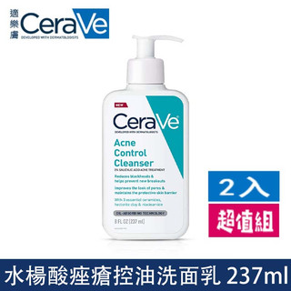 新效期 【CeraVe 適樂膚】水楊酸痤瘡控油洗面乳 237ml Acne Control 祛痘潔面乳 祛痘洗面乳