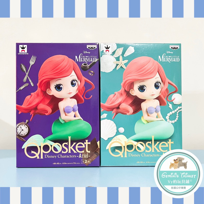🫧日版 DISNEY 迪士尼 QPOSKET 小美人魚 愛麗兒 Ariel Q版公仔 玩具 公仔 景品 全2種