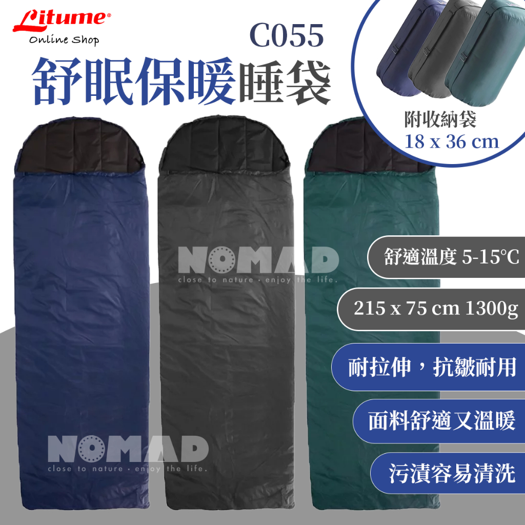 😴【現貨】😴 保暖睡袋（5-15℃，台灣製造） 睡袋 保暖睡袋 露營睡袋 單人睡袋 雙人睡袋  M300 M400