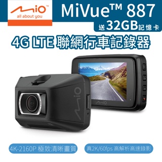 Mio MiVue 887 行車記錄器 [贈32G記憶卡] 4K GPS 區間測速 前鏡頭 安全預警六合一