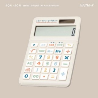 ♥️現貨速出♥️infoThink SOUSOU 多功能型計算機 sousou計算機 十數紅 十數米 開運計算機