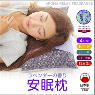 日本直郵 北海道薰衣草花香 蕎麥殼 睡眠枕 小號大號