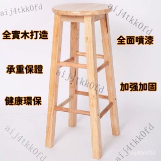【工廠直銷】廠傢直銷實木吧臺椅 吧臺凳 實木酒吧凳 酒吧椅 奶茶店高腳凳 橡木梯凳