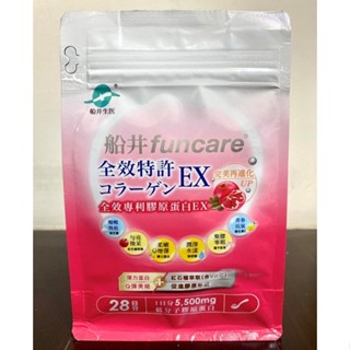 船井全效專利膠原蛋白EX