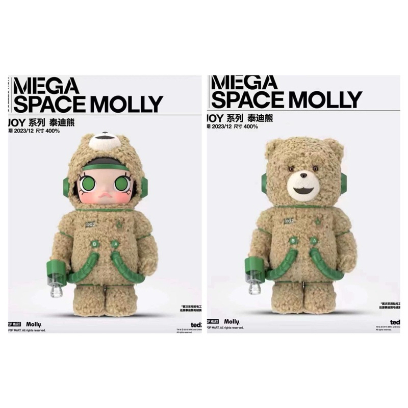 (預購)（私訊有優惠）泡泡瑪特SPACE Molly泰迪熊400%MEGA珍藏系列