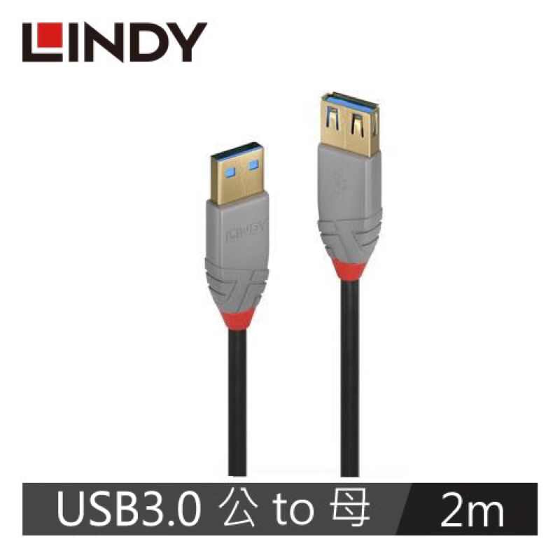 (良興購入、購買證明、99%新）LINDY林帝 ANTHRA USB3.0 TYPE-A 公TO母 延長線 2M
