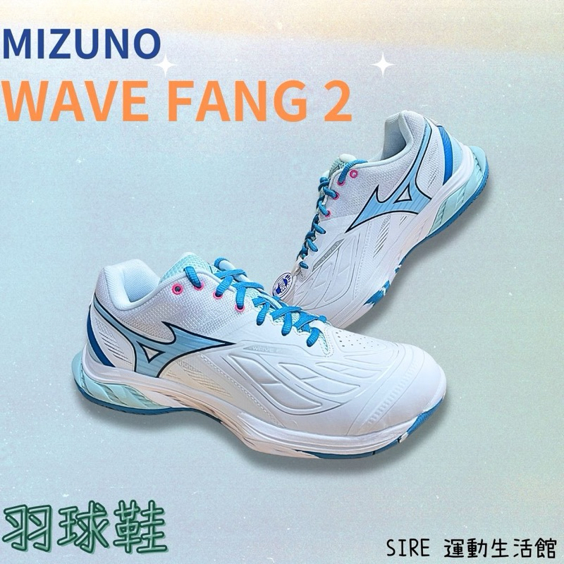 美津濃 羽球鞋 WAVE FANG 2 71GA231311