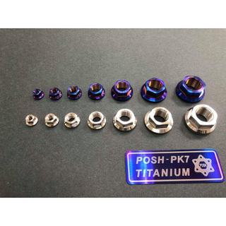 永承車業🌈 全新 POSH 鈦合金螺母 鈦合金 螺母 後輪螺母 後輪 16MM 1.5 SMAX FORCE