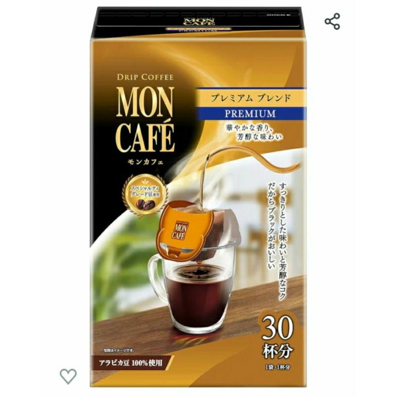 《日本進口》日本製Mon Cafe~高架掛耳/濾泡/手沖式咖啡包 30入