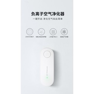 空氣淨化器 空氣清淨機 除異味 除甲醛 除廁所臭味 除味器【現貨】淨化機 負離子 PM 2.5