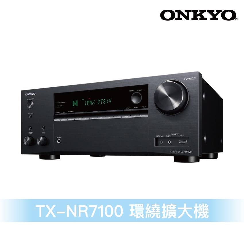 Onkyo TX-NR7100 9.2聲道THX認證環繞擴大機