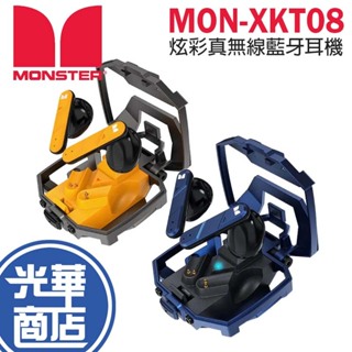 【限量到貨】Monster 魔聲 HI-FI 鋅合金鏤空藍牙耳機 入耳式耳機 藍芽耳機 耳機 MON-XKT09 光華