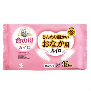 日本製 桐灰x小林製藥 腹部溫熱貼 貼式暖暖包~10枚