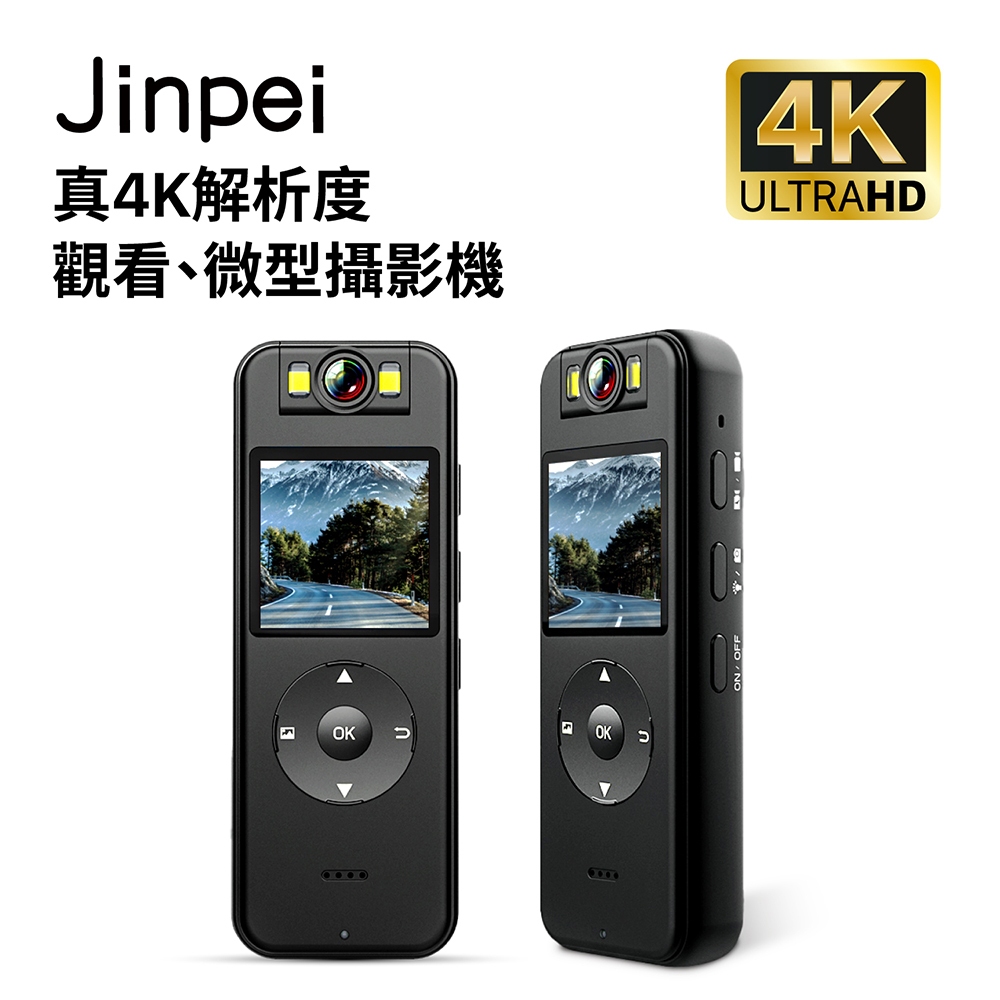 【Jinpei 錦沛】真 4K 解析度、APP即時觀看、180度旋轉鏡頭、自行車錄影、 針孔攝影機 微型攝影機 密錄器